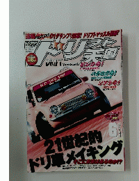トリフト