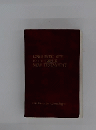 A Linguistic Key to the Greek New Testament