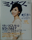 ミセス　2010年7月号