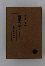 債権各論 上春