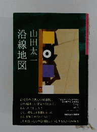 沿線地図 