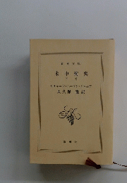 米中衝突 下