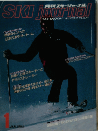 SKI journal　1983年1月号