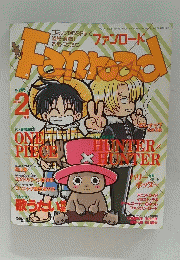 FANROAD 2002年2月号