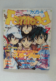 ファンロード　2003年7月号
