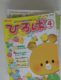 ひろば　2012年4月