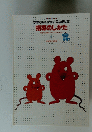 指導のしかた