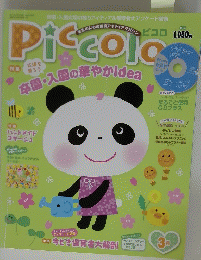 Piccolo