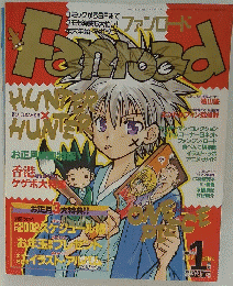 FANROAD　2002年1月号
