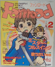 Farroad　2003年2月号