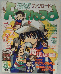 Fanroad