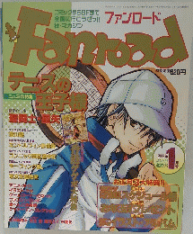 Fanroad 2003年1月号