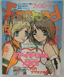 Fanroad