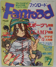 FANROAD　2002年7月号