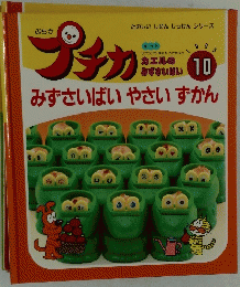 プチカ　1995年10月号