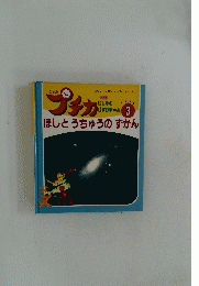 プチカ　1996年3月