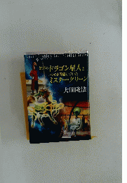 Space People's Soul Reading Series