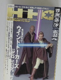 HIHO　2002年9月