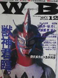 WB　1991年12月