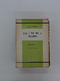 Will O’ the Mill & Markheim; Little Leather Library; Green Redcroft Edition