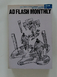 AD　FLASH　MONTHLY　Vol.58