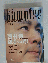 kampfer　平成12年3月20日発行　Vol.5