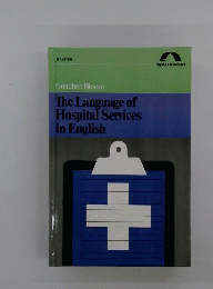 The Language of hospital services in English