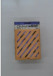 これからの英語教師