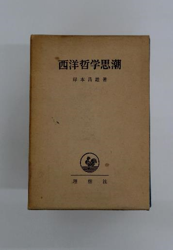 ヒットラーの息子 2（懐郷編）/徳間書店/叶精作