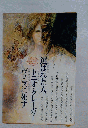 世界文学全集