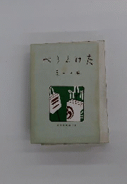 たけくらべ