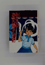 みか子のおふろ屋さん日記