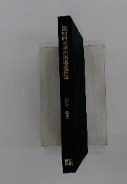 説明的文章の指導過程論