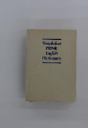 Shogakukan prime English dictionary