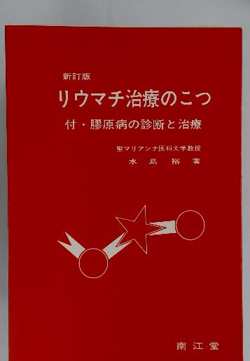 明解漢和辞典 増訂版 宇野哲人 編 三省堂 - メルカリ