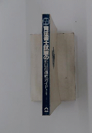 司法書士試験の科目別徹底ガイド