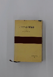 アクリル系合成繊維