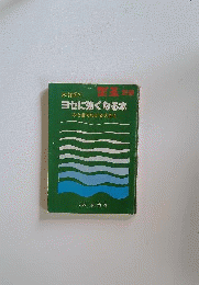 林海峯のヨセに強くなる本 ひと目でわかる大きさ