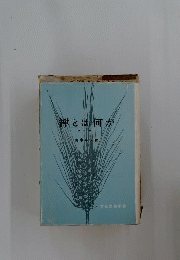 禅とは何か