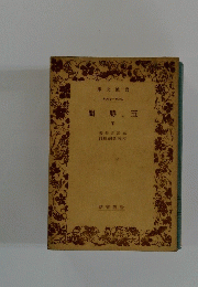 玉勝間　下