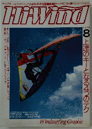 Hi‐Wind　1985年8月号