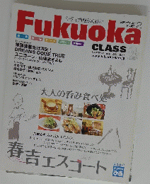 Fukuoka　2009年2月号　No.686