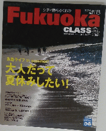 Fukuoka　2007年8月号　No.668