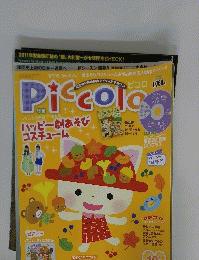 Piccolo　ハッピー劇あそびコスチューム