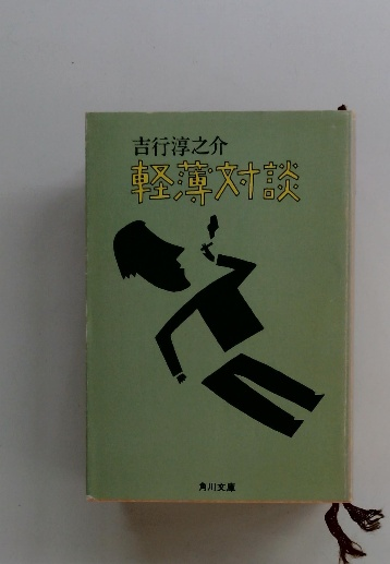 現代俳句選集Ⅱ 権 9(神尾季羊) / 古本配達本舗 / 古本、中古本