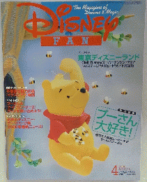 DINEY FAN　2000年4月