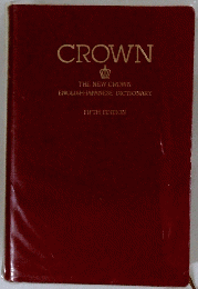 CROWN