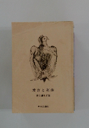 秀吉と利休