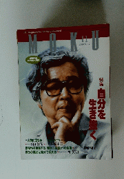 MOKU　2000年11月号