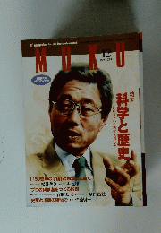 MOKU　1999年12月号